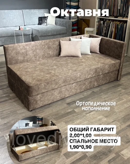 Тахта Октавня — купить в Озерце