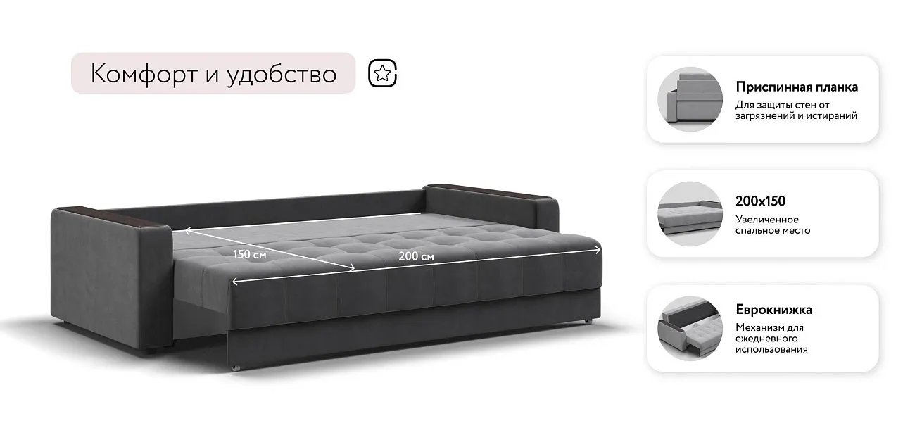 Босс Маркет диван Велюр Монолит серый — купить в Озерце