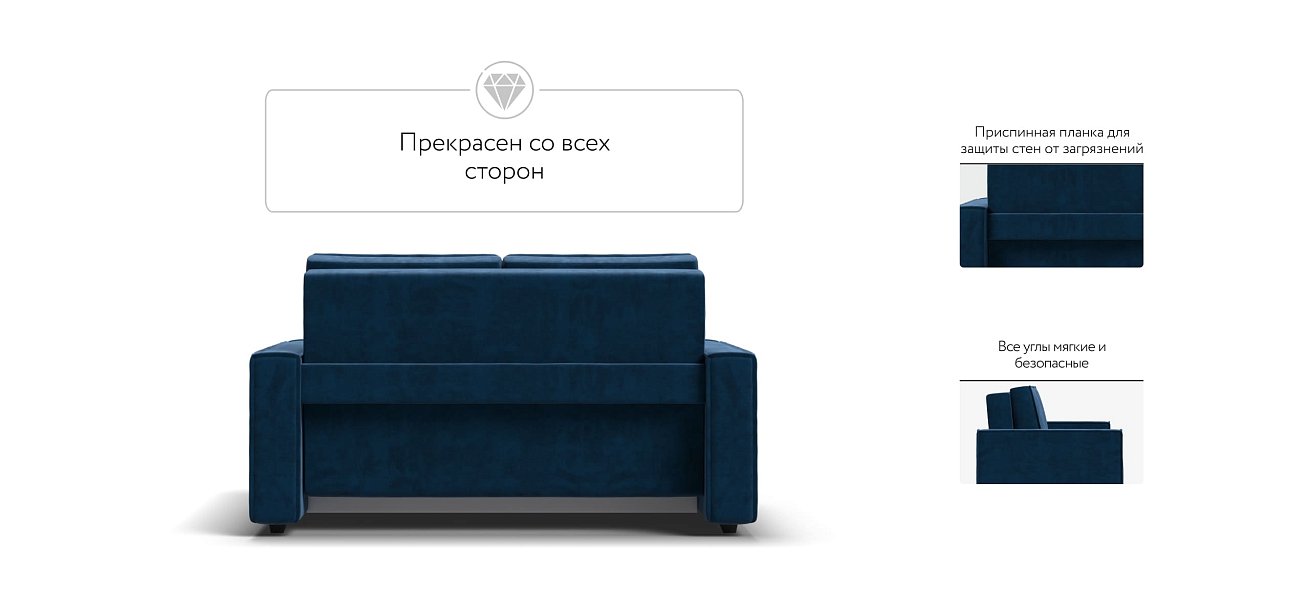 Диван NORD Compact велюр Monolit синий — купить в Озерце