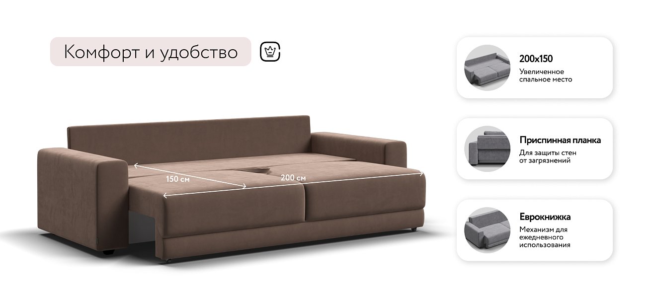 Босс Прайм диван Велюр Монолит мокко — купить в Озерце