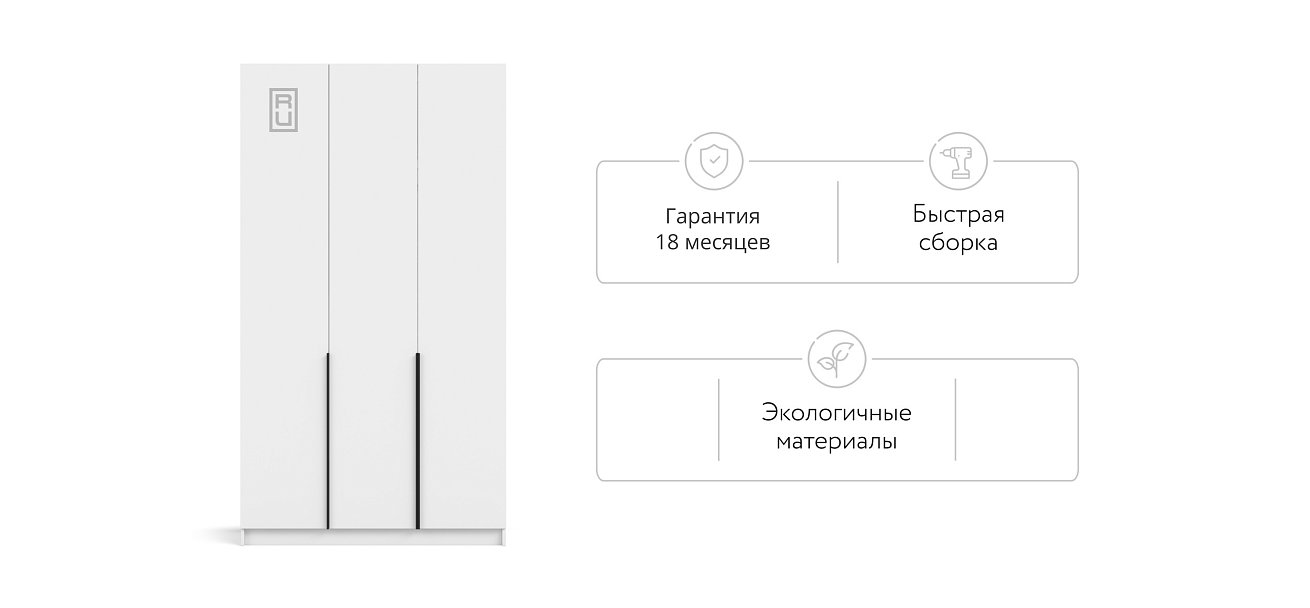 Рим 135 шкаф распашной 3Д 01 Белый в мебель-центре Озерцо