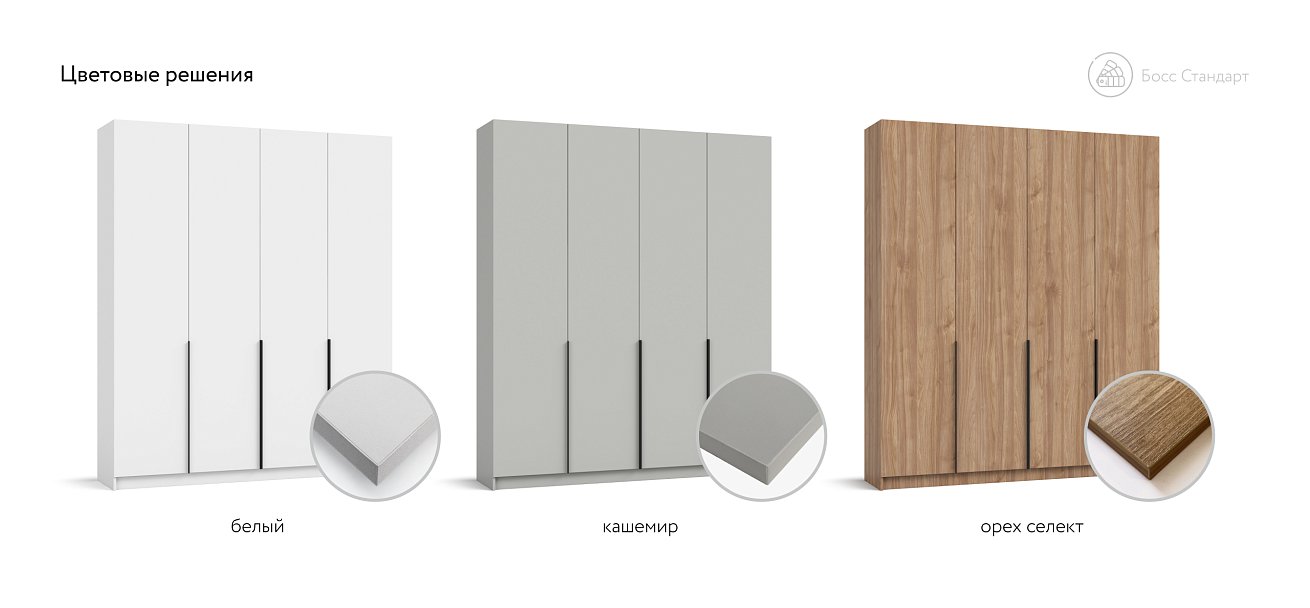 Босс Стандарт 180*220 шкаф распашной 4Д 01 Орех Селект в мебель-центре Озерцо