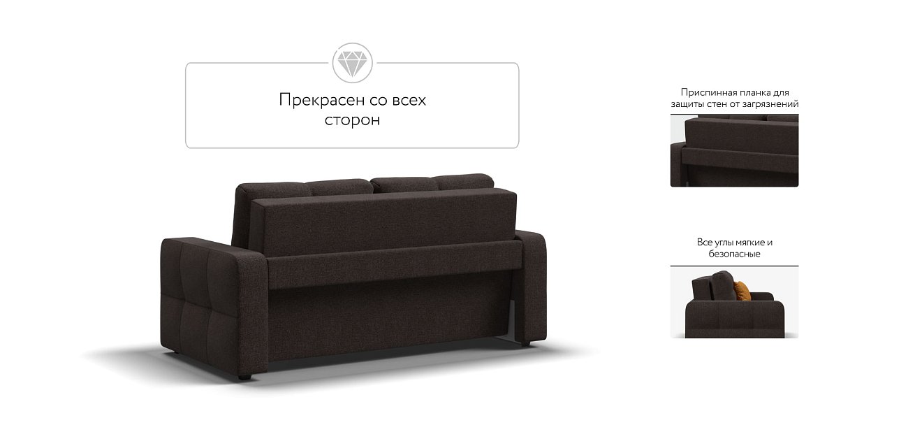 Диван Dandy Compact рогожка Malmo шоколад — купить в Озерце