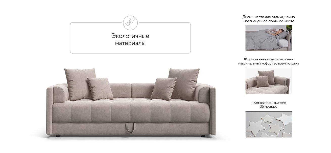 Босс тахта Велюр Монолит латте — купить в Озерце