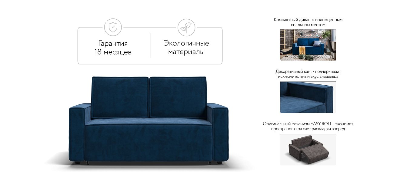 Диван NORD Compact велюр Monolit синий — купить в Озерце