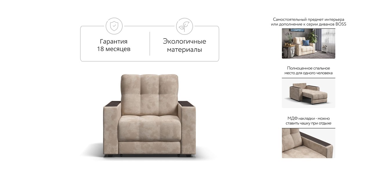 Босс кресло-кровать Велюр Алькантара пепел — купить в Озерце