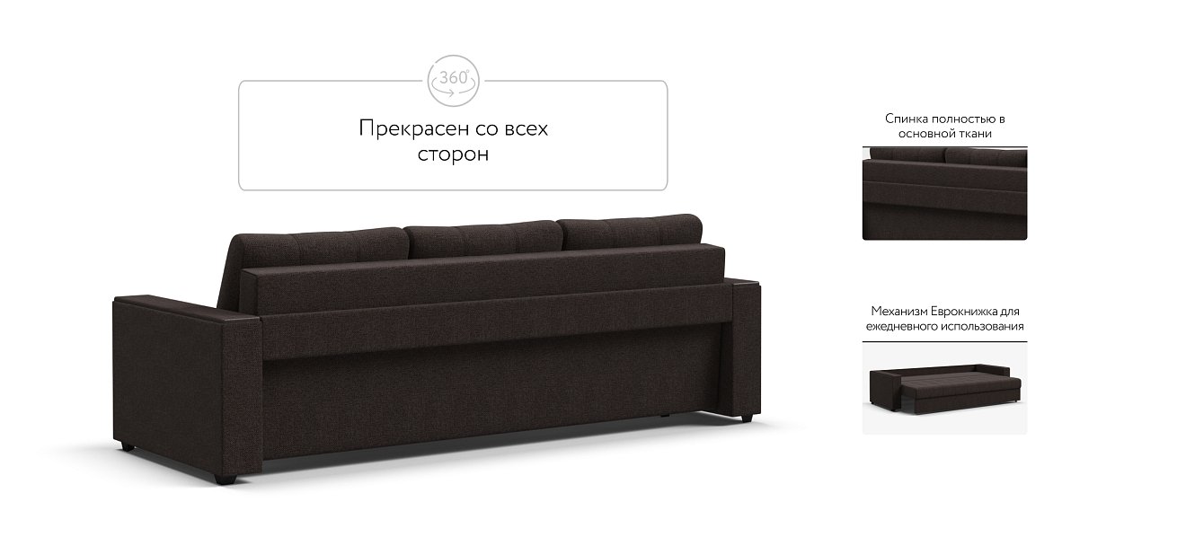 Атланта НПБ 120 диван Рогожка Мальмо шоколад — купить в Озерце