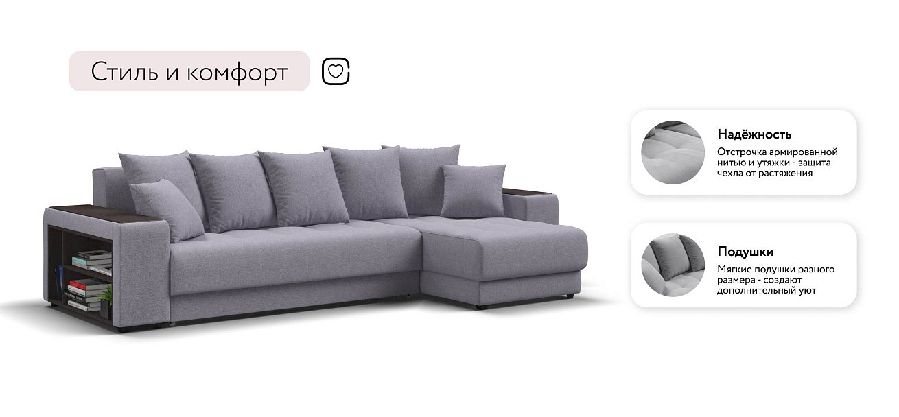 Ванкувер угловой диван Рогожка Мальмо платина — купить в Озерце