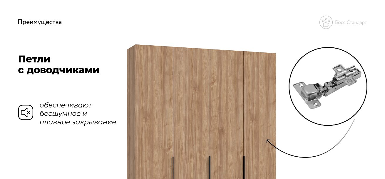 Босс Стандарт 180*220 шкаф распашной 4Д 01 Орех Селект в мебель-центре Озерцо