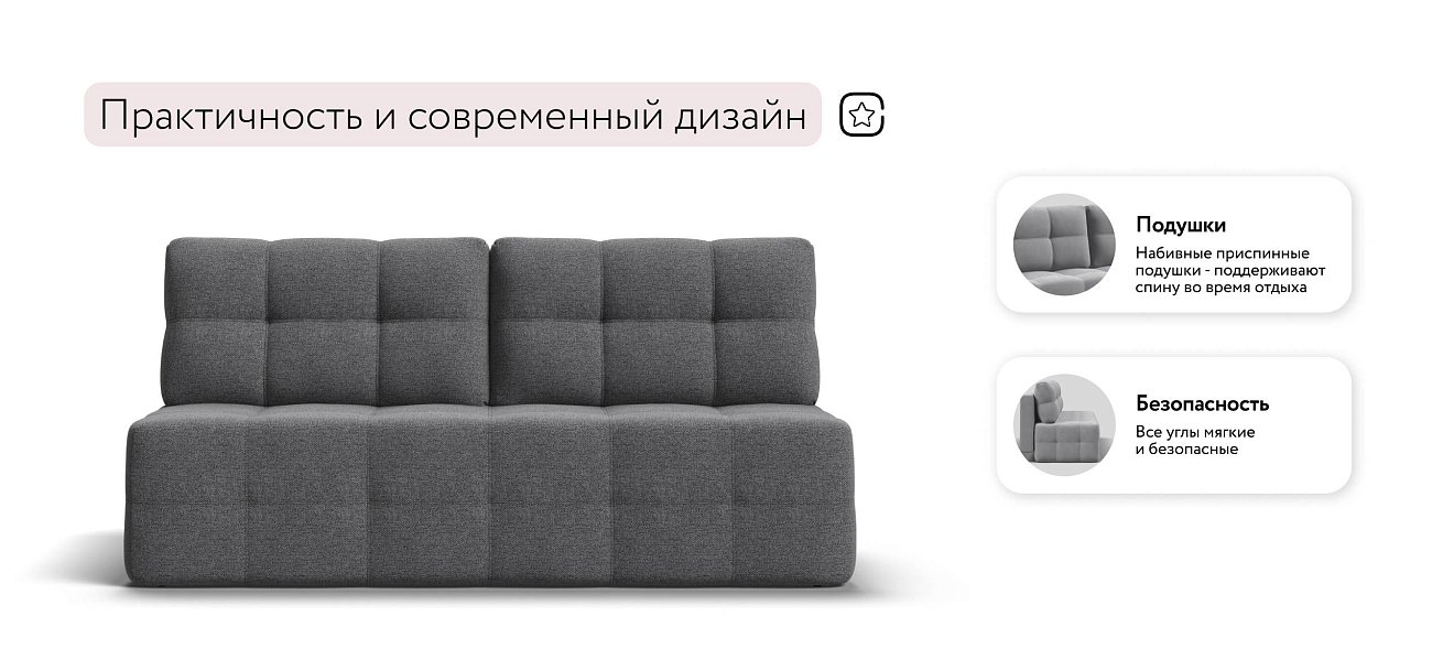 Уют Мини диван Рогожка Мальмо серый — купить в Озерце