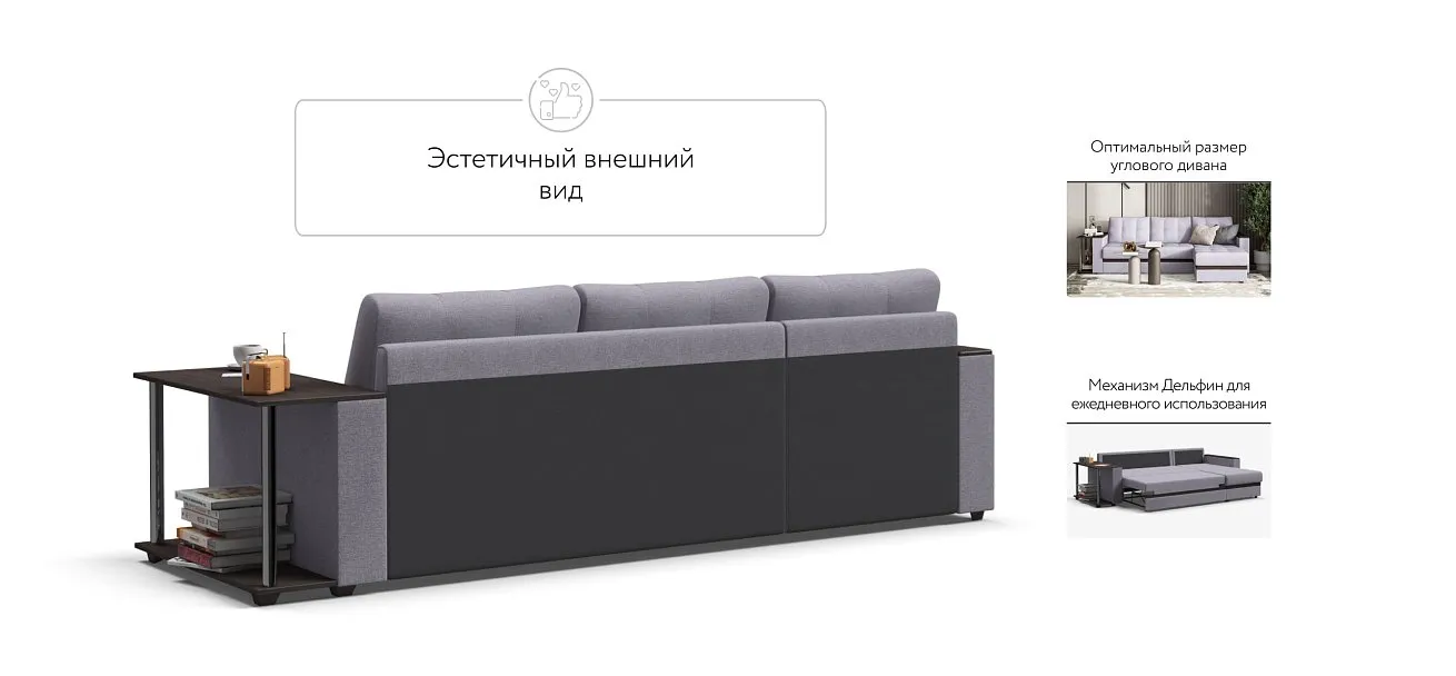 Атланта НПБ угловой диван Рогожка Мальмо платина — купить в Озерце