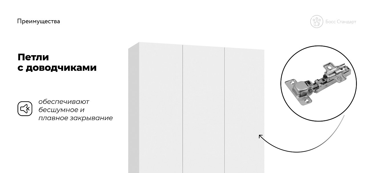 Босс Стандарт 120*220 шкаф распашной 3Д 01 Белый в мебель-центре Озерцо