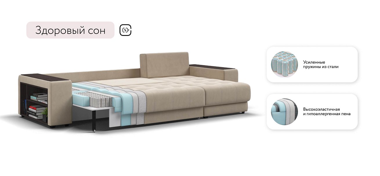 Ванкувер угловой диван Велюр Монолит латте — купить в Озерце