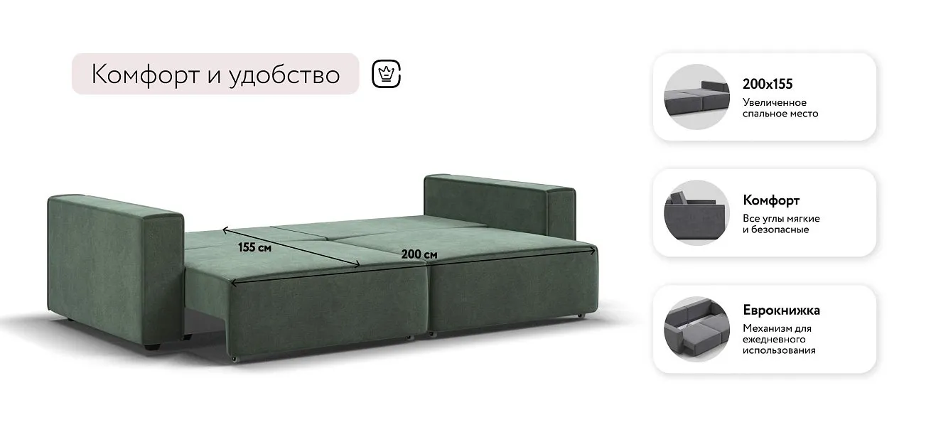 Босс Софт диван Велюр Реал зеленый — купить в Озерце