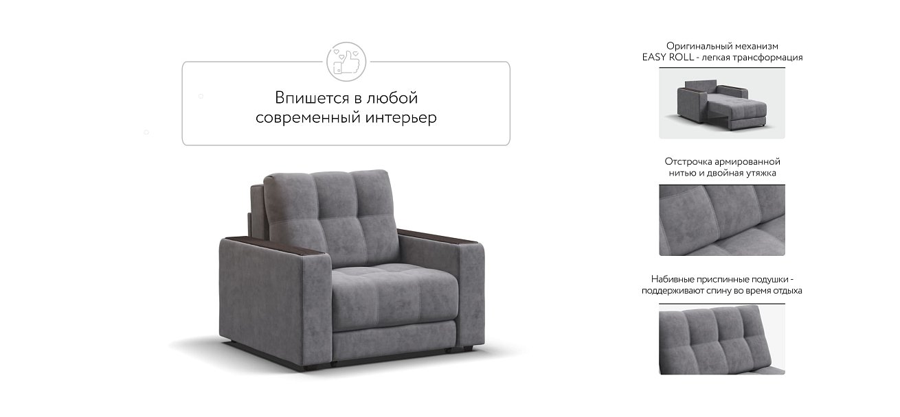 Босс кресло-кровать Велюр Роял агат — купить в Озерце