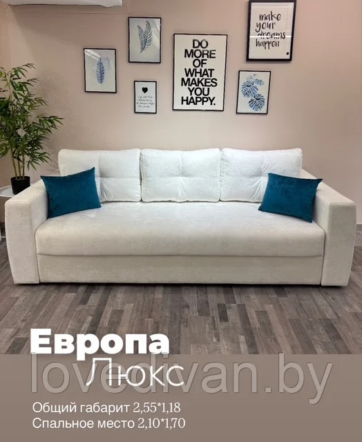 ЕВРОПА ЛЮКС — купить в Озерце