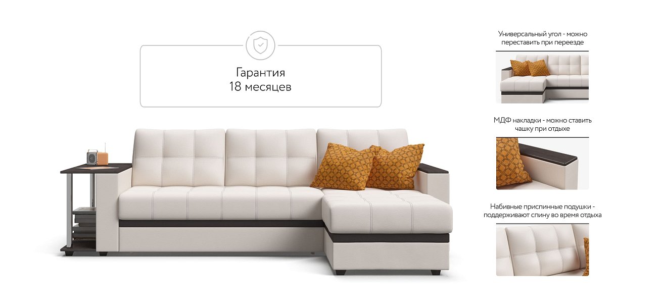 Атланта Люкс угловой диван Экокожа белый — купить в Озерце