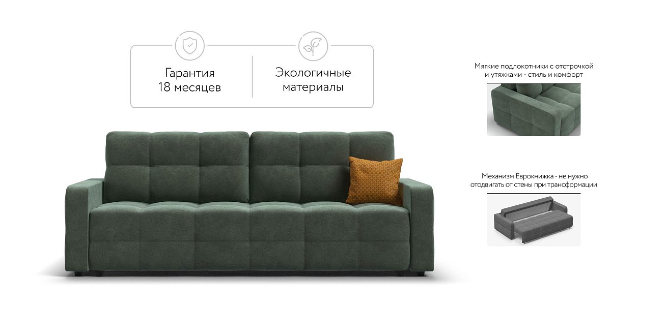 Денди диван Велюр Реал зеленый — купить в Озерце