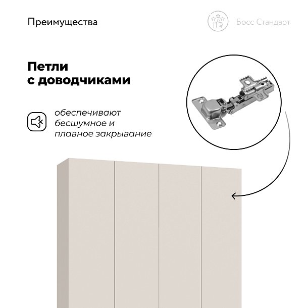 Босс Стандарт 160*220 шкаф распашной 4Д 01 Кашемир в мебель-центре Озерцо