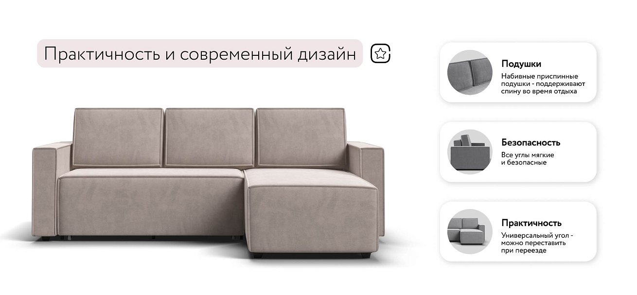 Лофт угловой диван Велюр Монолит латте — купить в Озерце