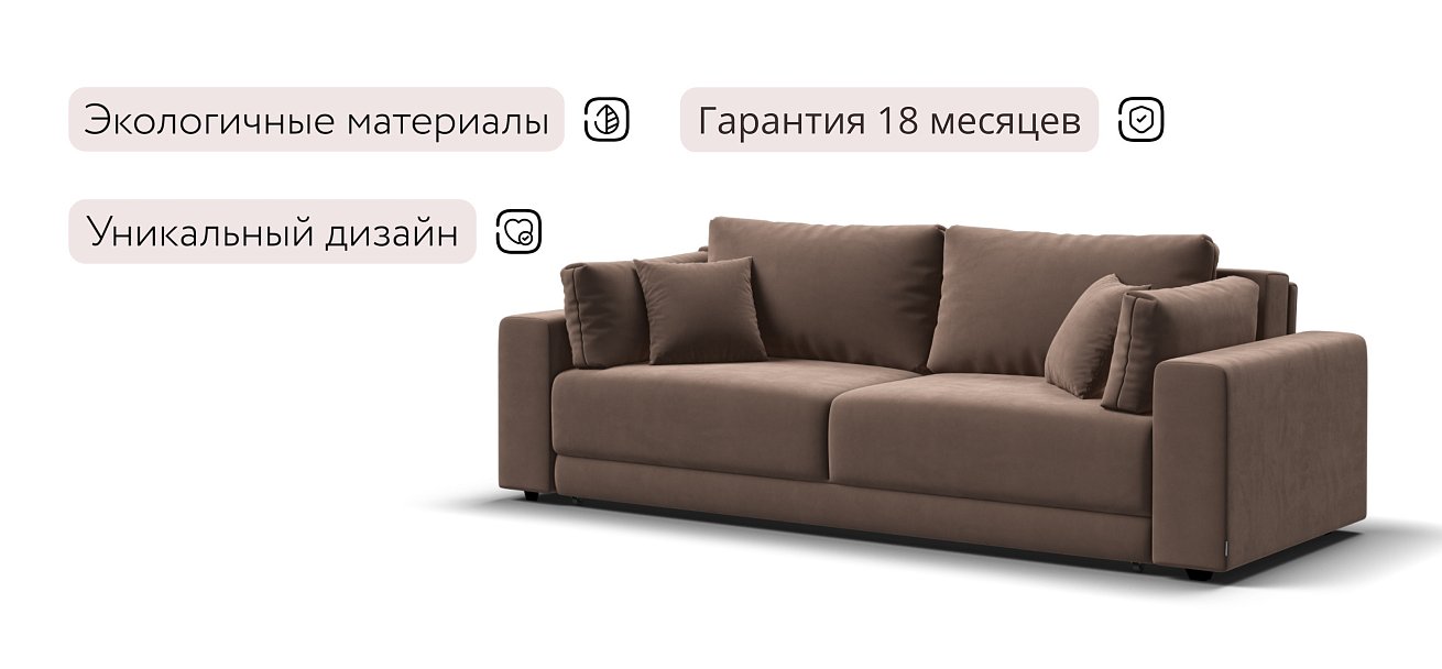 Босс Прайм диван Велюр Монолит мокко — купить в Озерце