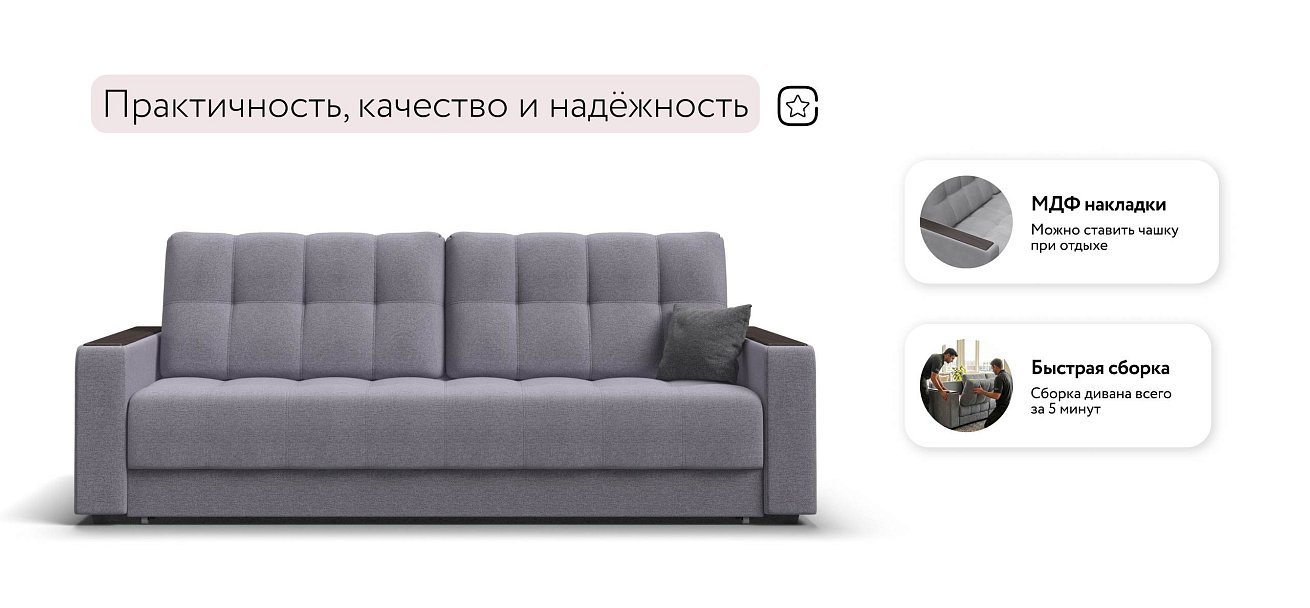 Босс Маркет диван Рогожка Мальмо платина — купить в Озерце