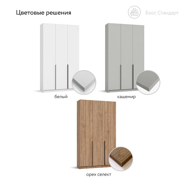 Босс Стандарт 120*220 шкаф распашной 3Д+ящики 01 Орех Селект в мебель-центре Озерцо