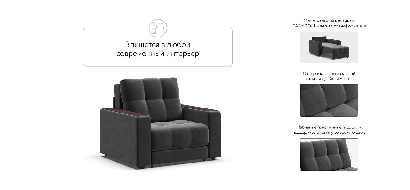 Босс кресло-кровать Велюр Монолит серый — купить в Озерце