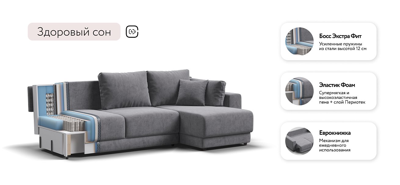 Босс Прайм ХЛ угловой диван Велюр Роял агат — купить в Озерце