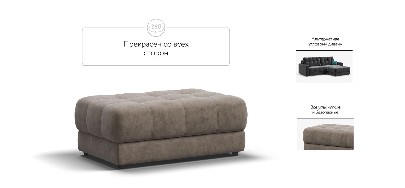 Босс пуф Велюр Роял тауп — купить в Озерце