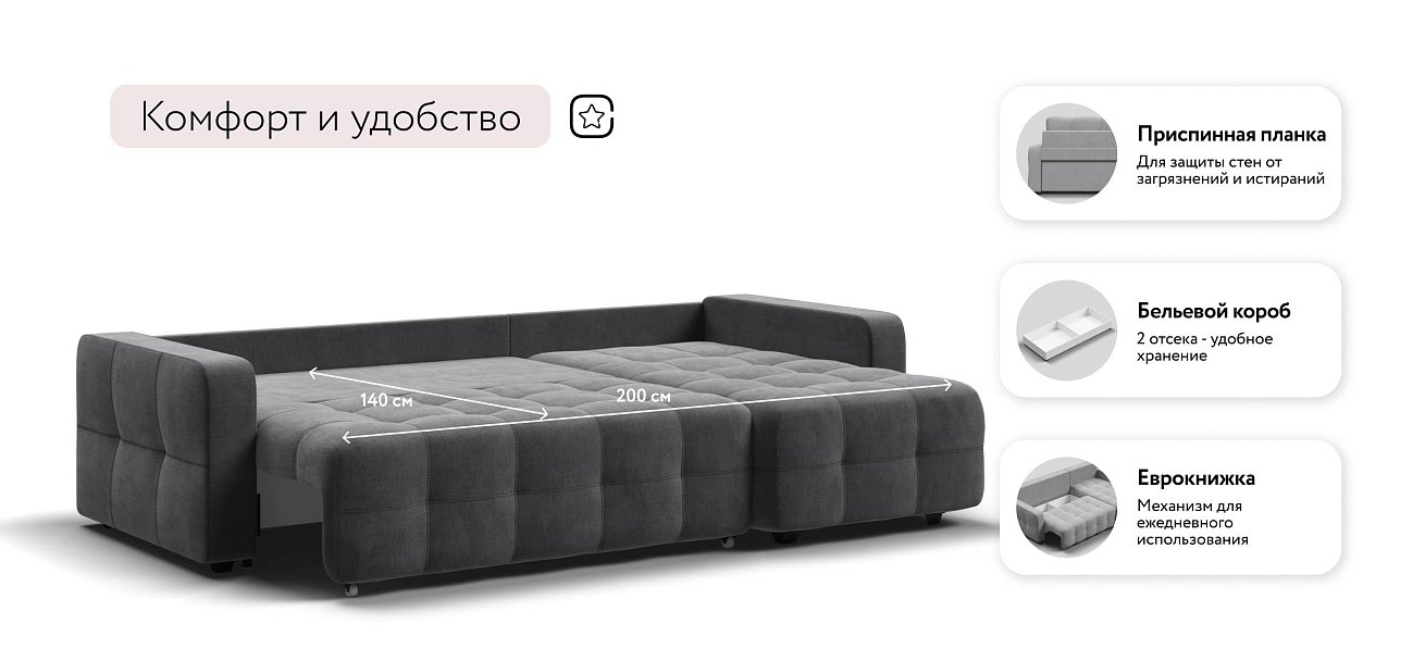 Уют угловой диван Велюр Монолит серый — купить в Озерце