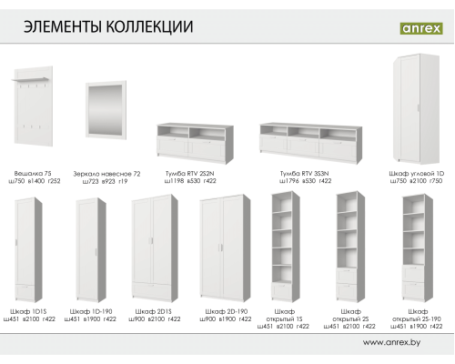 Скаген Шкаф 1D-190 в мебель-центре Озерцо
