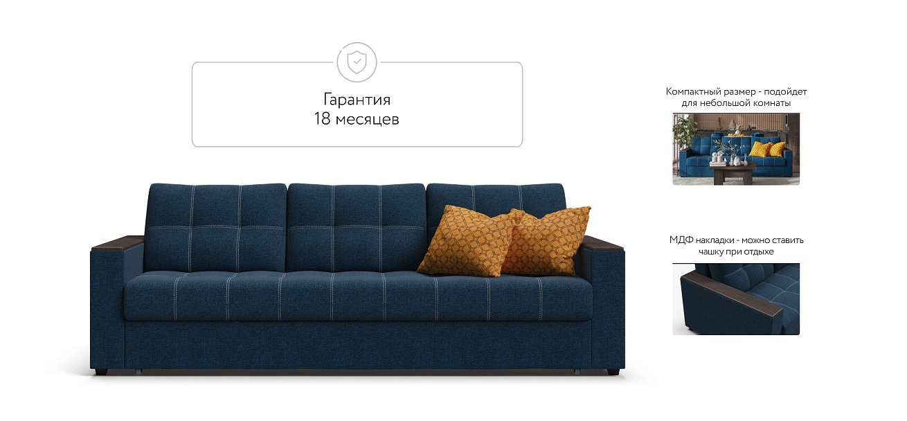 Диван Атланта НПБ 120 рогожка Malmo синий — купить в Озерце