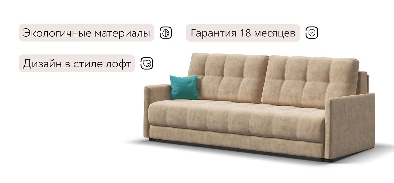 Босс Про Лофт диван Велюр Роял шампань — купить в Озерце