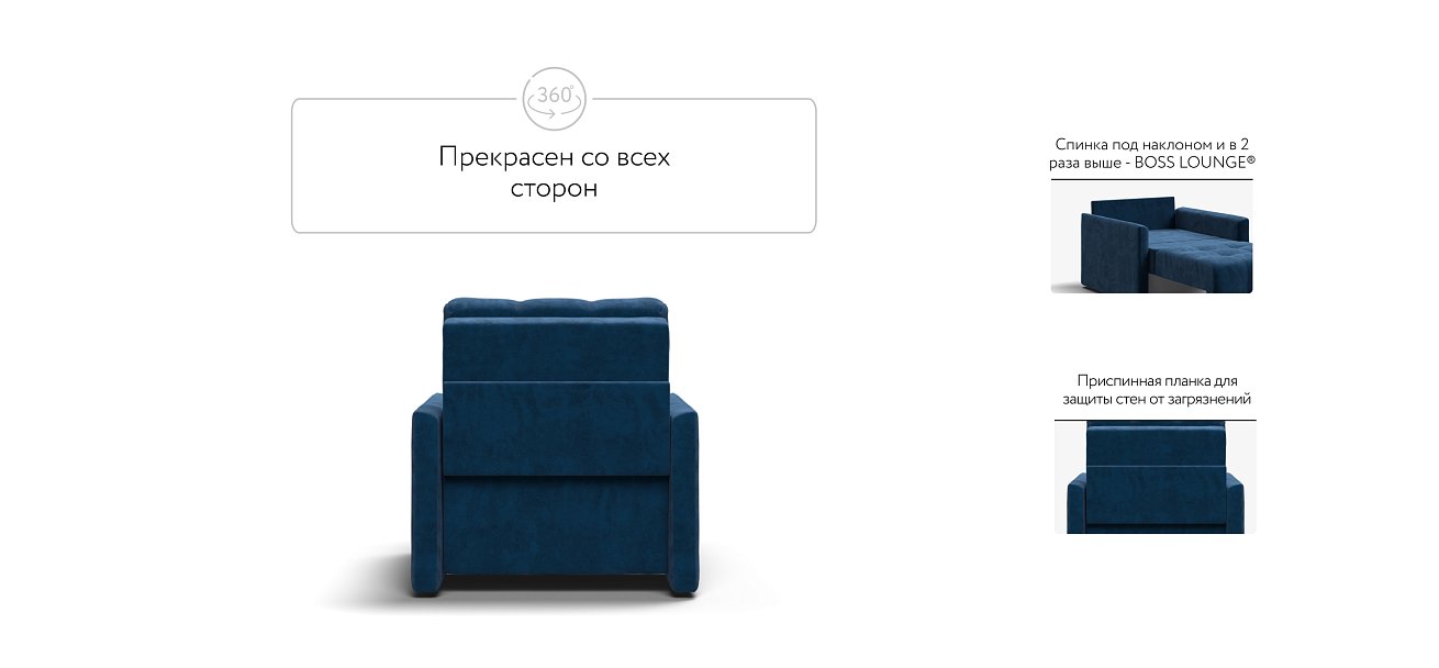 Босс Лофт кресло-кровать Велюр Монолит синий — купить в Озерце