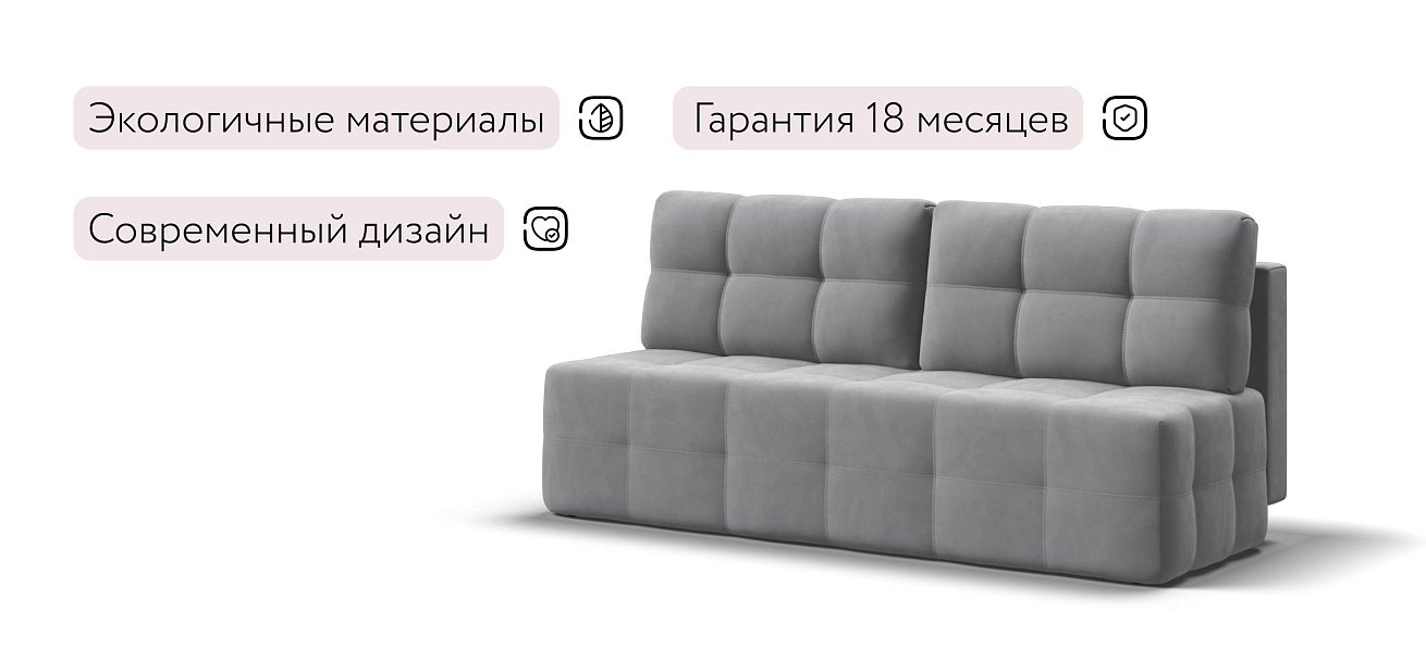 Уют Мини диван Велюр Монолит сталь — купить в Озерце
