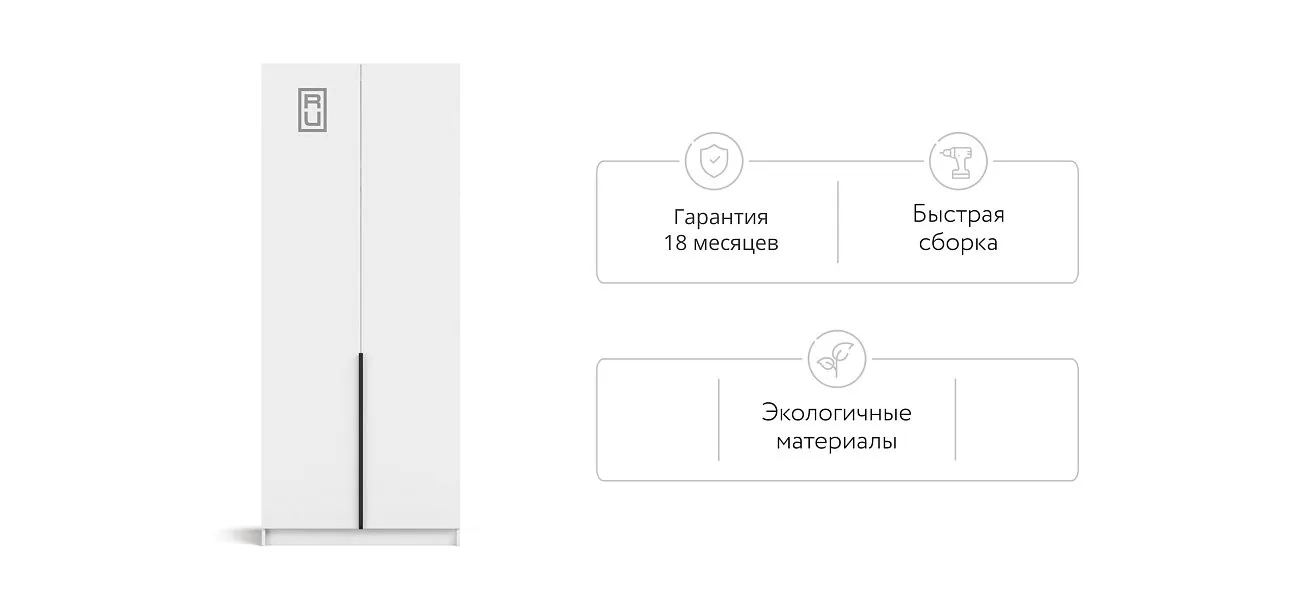 Босс Стандарт 90*220 шкаф распашной 2Д+ящики 01 Белый в мебель-центре Озерцо
