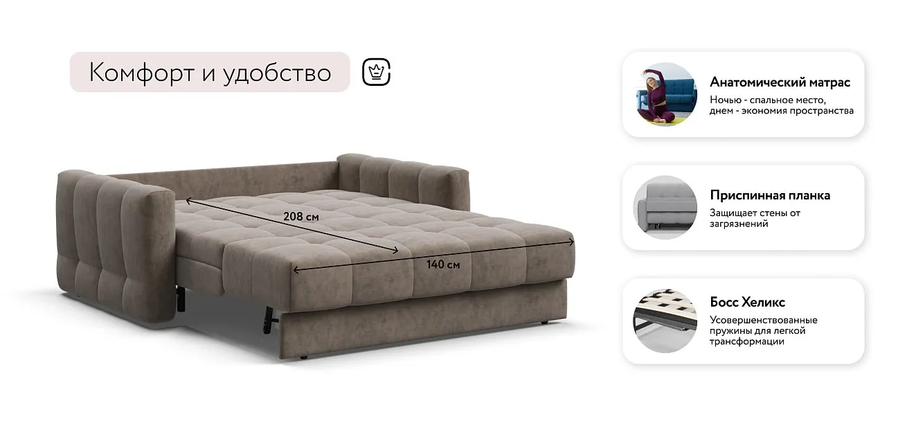 Босс Слип 140 диван Велюр Роял тауп — купить в Озерце