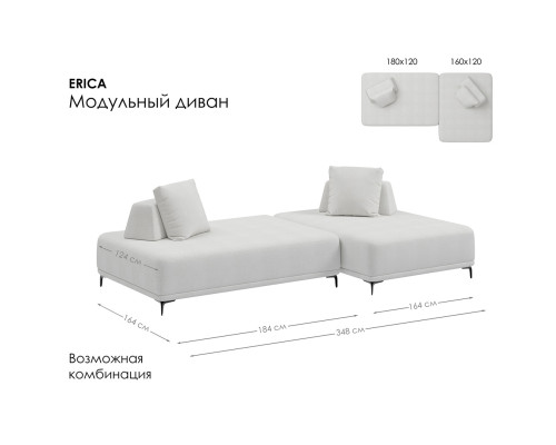 Эрика Модуль дивана 120 — Мебель-центр Озерцо