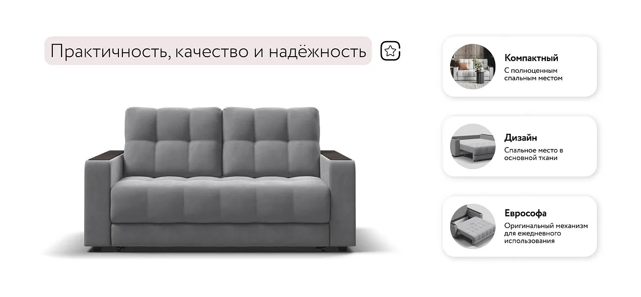 Босс Маркет двухместный диван Велюр Монолит сталь — купить в Озерце