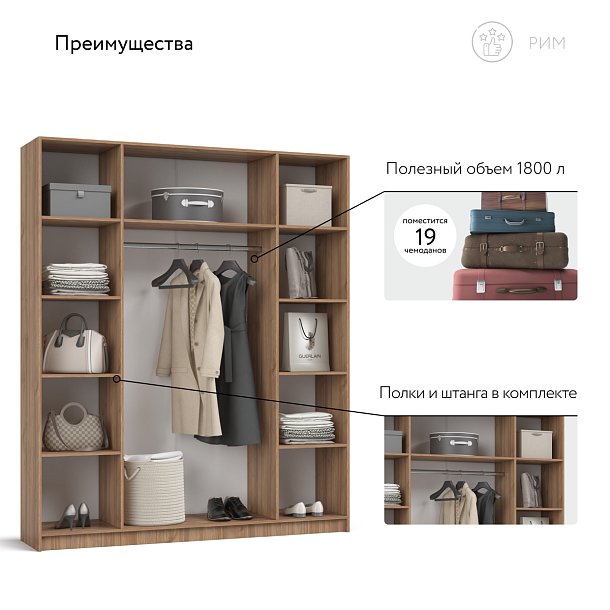 Рим 180 шкаф распашной 4Д Орех Селект в мебель-центре Озерцо