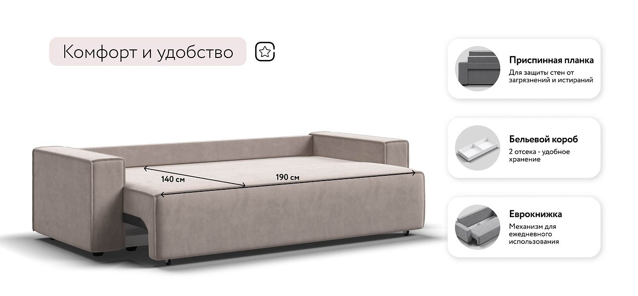 Лофт диван Велюр Монолит латте — купить в Озерце