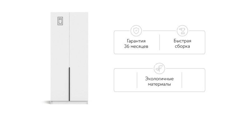 Босс Стандарт 90*220 шкаф распашной 2Д+ящики 01 Белый в мебель-центре Озерцо