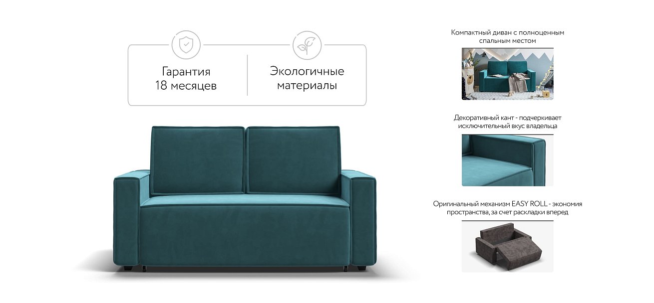 Диван NORD Compact велюр Monolit зеленый — купить в Озерце