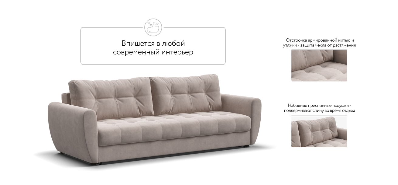 Диван Престон 2.0 велюр Monolit латте — купить в Озерце