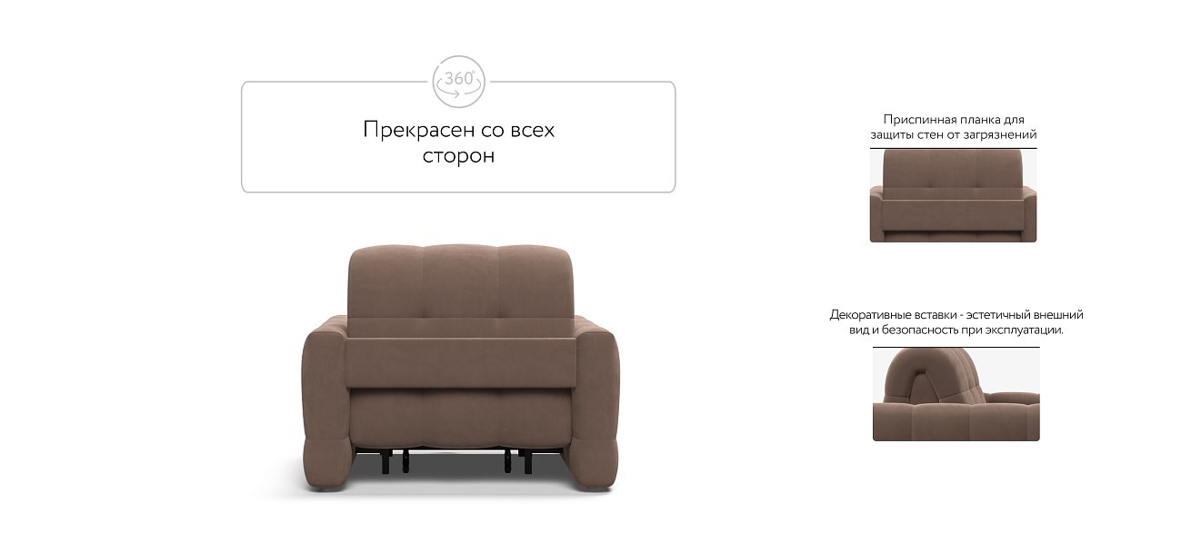 Босс Слип кресло-кровать Велюр Монолит мокко — купить в Озерце