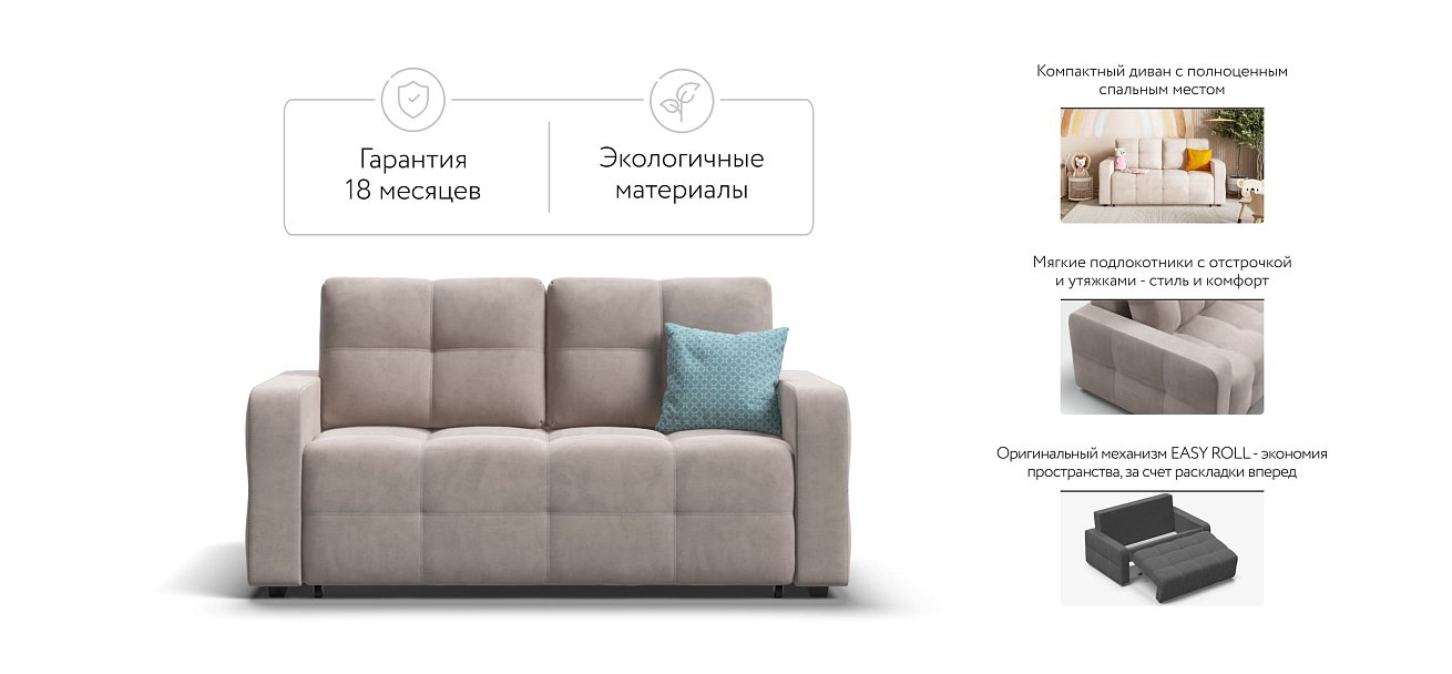 Денди двухместный диван Велюр Монолит латте — купить в Озерце