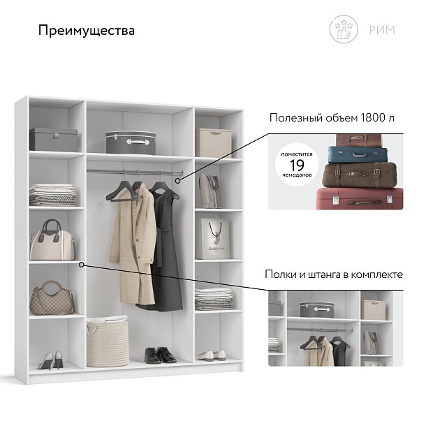 Рим 180 шкаф распашной 4Д 01 Белый в мебель-центре Озерцо