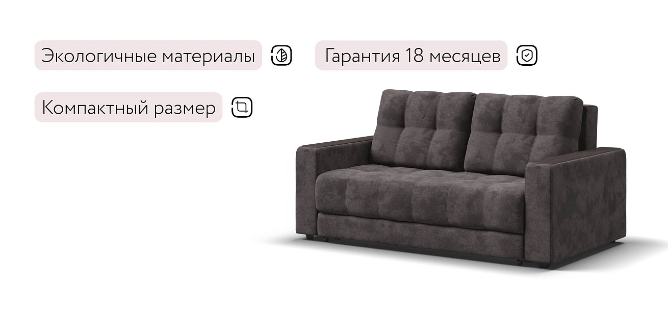 Босс Маркет двухместный диван Велюр Алькантара серый — купить в Озерце