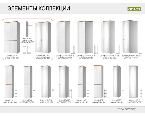 Таурус Шкаф 2DG H в мебель-центре Озерцо